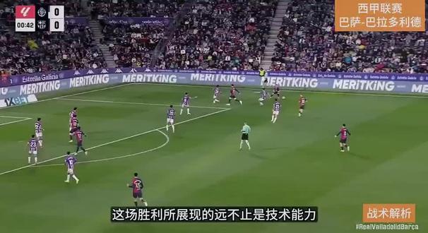#西甲#巴萨#巴拉多利得#DOU来足球季