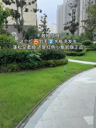 红色小象儿童洗发水蓬松高颅顶温和清洁头皮 柔顺养护发丝,大人小孩都能用,大品牌闭眼薅#蓬松洗发水#养发护发#洗护好物#红色小象#红色小象洗发水