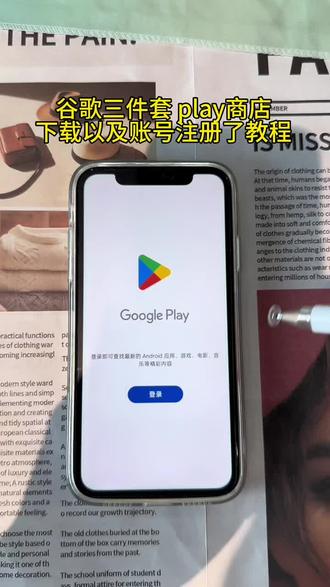 《旺财宝库》谷歌三件套和play谷歌应用商店下载以及账号注册使用教程来了
#谷歌三件套 #谷歌三件套下载 #谷歌应用商店怎么下载 #谷歌邮箱注册教程 #play商店
