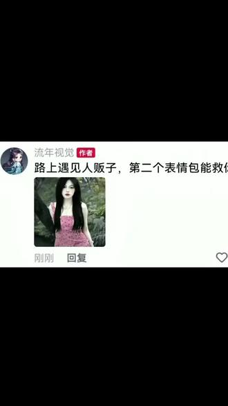 人贩子来敲门第一个表情包吓跑他 #搞笑 #沙雕 #创作者扶持计划 #抖音热评 #表情包