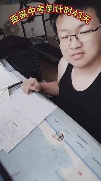 2026年中考倒计时