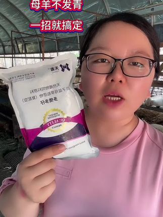 #养羊技术 #养羊技术分享 #养羊知识 #羊价行情 #羊价走势
