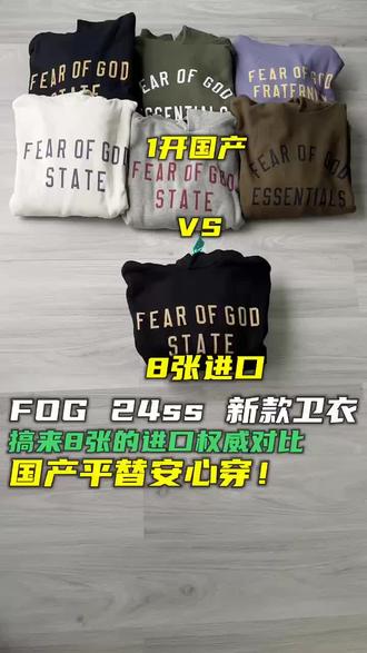fog卫衣来咯看看入手哪一件配色吧#fog卫衣#休闲卫衣#fog