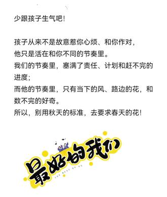 别用秋天的标准去要求春天的花!