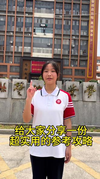 关于楚怡体考的参考攻略来啦~ #体考 #中考加油