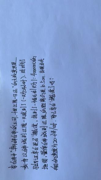 #六年级下册数学 #比例尺常考易错题 #每天跟我涨知识 #小学数学题讲解视频 #苏教版数学 六下数学苏教版比例尺常考题型