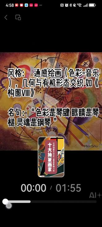 全球抽象艺术史上:
十大最具影响力的大师级人物!