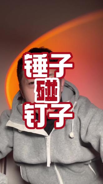 #吴克群 #梁源 #内容过于真实 #讨论
锤子碰上钉子,是剧本还是真互相不欣赏?