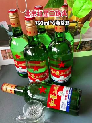 北京红星二锅头(纯粮清润款,750ml装) 是北京地区极具代表性的白酒,属于清香型白酒的典型品类。以其酿制工艺独特、口感清冽纯正著称,在国内白酒市场拥有广泛的消费群体,是很多酒友日常饮用或作为口粮酒的选择,也承载着老北京的酒文化记忆,其“二锅头”的酿制工艺源于传统蒸馏技术,取酒时的“第二锅”馏分,酒质更为纯净,风味独特。#红星二锅头 #北京二锅头 #二锅头 #纯粮酿造 #清香型 @DOU+小助手