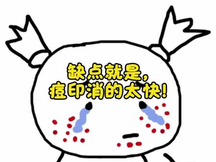 永远热爱明媚的自己! 淡化🫘印#痘印 #痘痘 #痤疮 #痘痘痘印 #知识科普