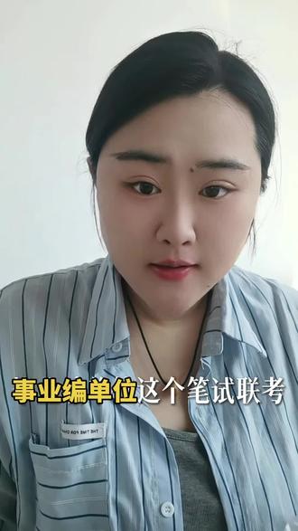 事业编单位资格复审材料准备 资格复审需要的资料包已经给大家准备速领#事业编 #事业编考 #资格复审 #华图陪你上岸计划#春日成长日记
