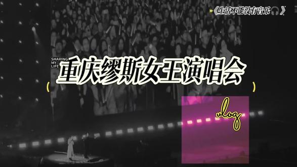 #重庆缪斯女王演唱会 #张韶涵 #黄霄云 #张靓颖
耳机里的神仙嗓音终于奔现,张韶涵、张靓颖、黄霄云、温岚、喻言、吉娜,青春歌单一键拉满✌🏻