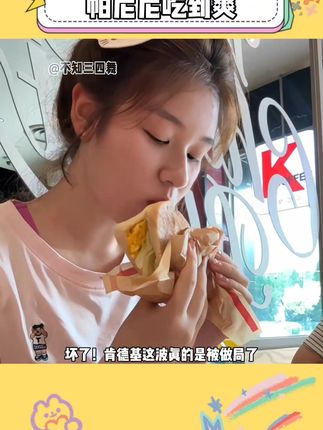 帕尼尼吃到爽从不是梦!这下不用等周四也能实现肯德基自由了!#肯德基 #帕尼尼 #太好吃了 #是时候安排一下了