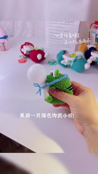 #毛线钩织 一只会吹泡泡🫧的小青蛙🐸