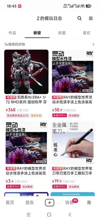 无限系·芬里尔凑单教程来啦!#胶佬 #拼装模型 #国模 #高达模型 #机甲