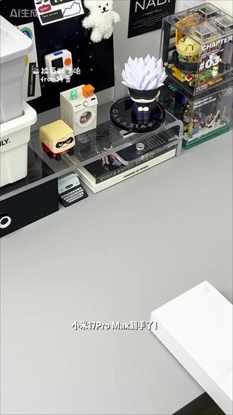 超好用的小米澎湃OS3!看完就能轻松上手!#小米澎湃OS3 #小米17promax #手机使用技巧 #数码