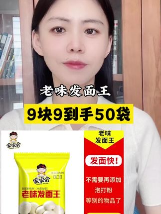 #老味发面王 #发面王 #在家做美食 #强烈推荐 #好物推荐🔥
