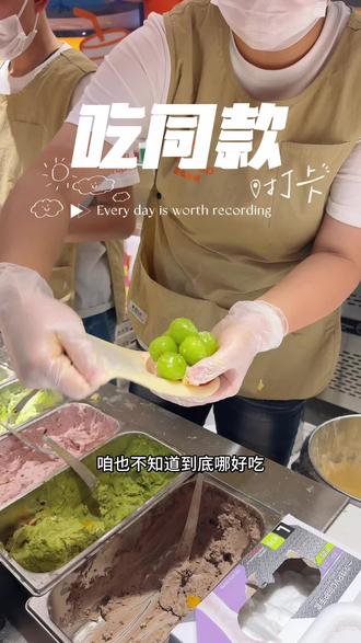 我不能吃的那么埋汰…#好吃又好玩的小吃摊 #麻糍 #好吃不贵 #好吃