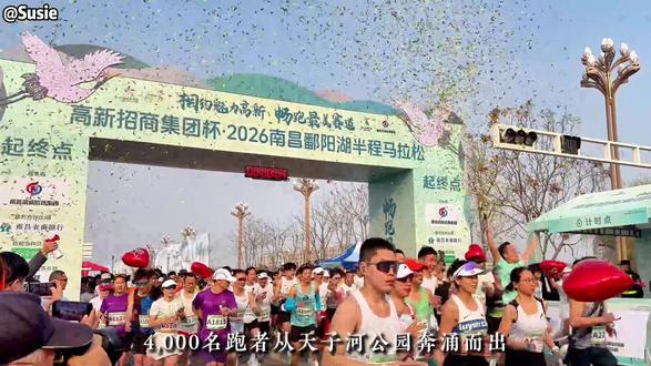 2026南昌鄱阳湖半程马拉松圆满收官 #跟着赛事去旅行 #南昌鄱阳湖半程马拉松 #2026南昌马拉松 #鄱阳湖 #高新