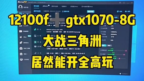 I3的12代CPU在如今26年的2月份,玩三角洲能有怎样的表现?#电脑知识 #电脑技巧 #重庆退役小康装机 #冷知识科普