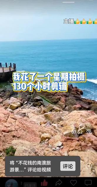 不花钱的南澳岛四星级旅游景点,介绍的挺详细,