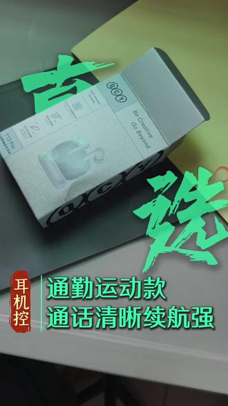 QCY T13PRO蓝牙耳机