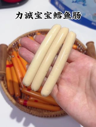 八个月宝宝就可以吃的#鳕鱼肠,鳕鱼添加量在65%以上,还添加了DHA,软嫩鲜香的宝宝很爱吃#宝宝零食 #力诚宝宝#好吃到停不下来