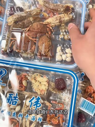东北老式酸菜火锅用的干海鲜底料 汆锅底炖酸菜嘎嘎鲜亮#抖音美食推荐官 #火锅 #火锅底料 #汆锅底 #小时候的味道
