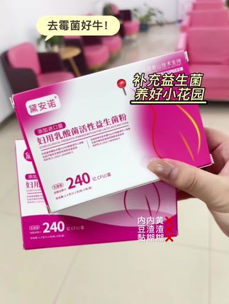 #宝妈 #精致女人 #女性健康 #女人爱自己 #强烈推荐