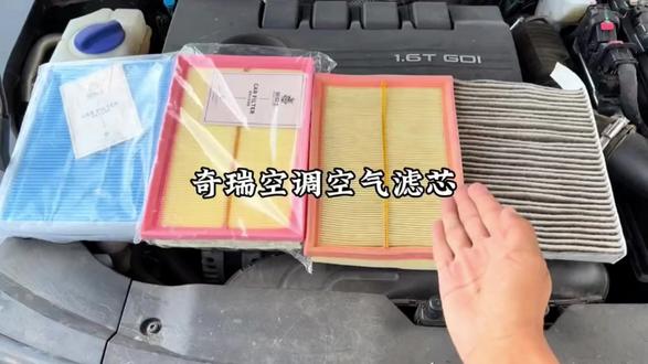 奇瑞汽车空气滤芯和空调滤芯的更换过程,还送安装工具。自己动手还能省钱。建议定期更换滤芯以避免车内异味、发动机问题和油耗增加。#空调滤芯 #空气空调滤芯 #奇瑞 #汽车用品