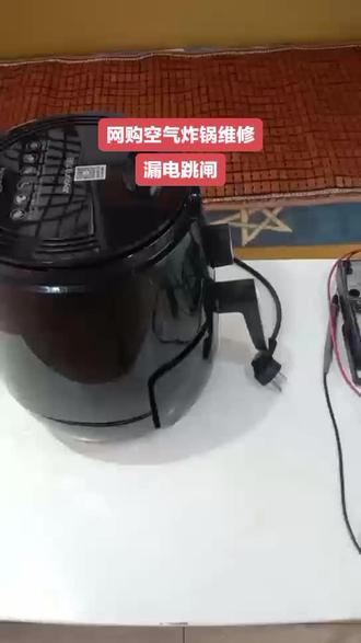 空气炸锅维修