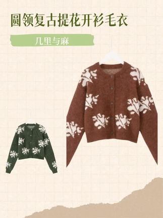 #时髦穿搭 #穿搭分享 #搭配分享 #穿搭推荐 #几里与麻穿搭