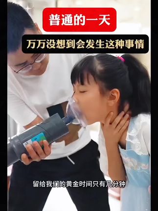 #海姆立克急救法 #海姆立克防噎仪 #好物分享