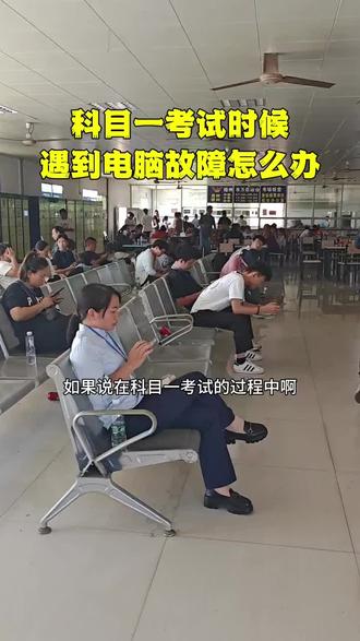 科一考试遇故障怎么办#梧州学大车#肇庆学大车#云浮学大车#贺州学大车