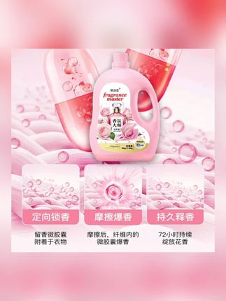 13斤洗衣液小苏打香氛大师洗衣液家庭装大容量去污持久留香#洗衣液 #洗衣液推荐 #香氛洗衣液 #大容量洗衣液 #家用洗衣液推荐