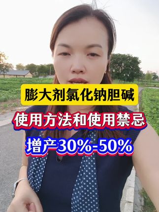 红薯,花生,土豆,山药,大蒜,大姜等中药材地下作物使用氯化胆碱增产30%-50%#农业种植 #农业技术推广 #农业植保知识分享 #农业种植致富项目