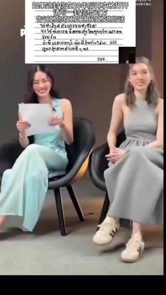 邝玲是如何认定Orm,决定和她永远在一起的?那些爱的转折点🫶🏻开始忍不住“官宣”了🤭——2024.08.26 写信给20年后的对方📝Ling:如果有时间的话,一起去吃饭吧~Orm:未来20年我们拭目以待,别急着离开哦╴2024.12.6 想象彼此10年后的生活~Ling:自己应该在忙事业,觉得Orm应该结婚了~Orm:你怎么知道我结不结婚👰🏻╴2025.1.8 smoothE采访~Ling:我觉得她想要一个能支持她,且陪在她身边的人,那个人就是我╴2025.12.13 留言给5年后的对方 ~Ling:我会一直支持你,也会一直陪在你身边... I love you the most 💕╴2026.2.24 新加坡FM~Orm:我相信永远存在,就像我的父母一样~Ling:时间在变,人也会变,但我们永远在一╴2026.4.25 Heart Talk访谈Orm:我们彼此相爱哦~Ling:看到我们过得幸福,她们可能会气死了——Orm说七岁年龄差不是问题~她还会遇到更多人,但现在只属于我一个人~ #lingorm #linglingkwong邝玲玲#ormkornnaphat #泰兰德的夏天永不停歇