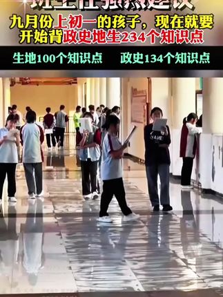 初中家长速囤!234个考点+210口诀破解小四门 政史地生四合一速记宝典近5年高频考点全标注思维导图助记新初一快人一步