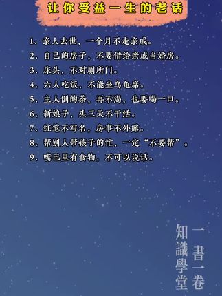 让你受益一生的老话 #老人言#国学大师#五帝钱