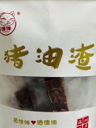 #猪油渣#美食分享 #零食推荐