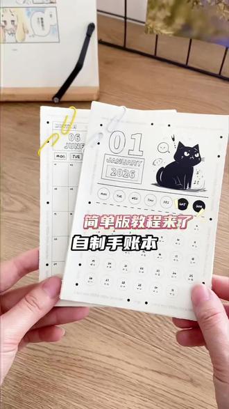 又又又可以实现手账本自由啦!!!mini 手帐get ✅#保姆级教程#学生党#手账本#自制手账#打印