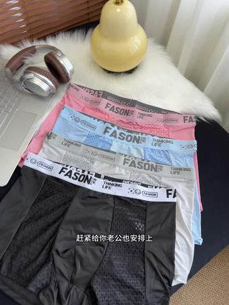 啊啊!最大码能穿到300斤的冰丝无痕内裤,底裆还添加了人参枸杞,这让我不冲谁冲?# 贴身衣物 # 男士内裤 # 冰丝无痕面料 # 面料柔软舒适 #