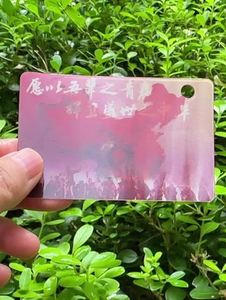 #卡片 #祖国统一势不可挡 #强烈推荐
