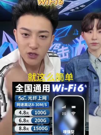 #黄子韬推荐 2025新款官方正品无线随身WiFi6三网通户外车载宽带便捷上网神器#无线随身wifi #无线随身wifi三网切换版 #无线随身wifi插卡版 #黄子韬
