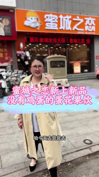 #蜜城之恋、#蜜城之恋西红柿鸡蛋汤 、#徐州特产西红柿鸡蛋汤,春日饮品,蜜城之恋新品推荐,没有鸡蛋的蛋花汤,