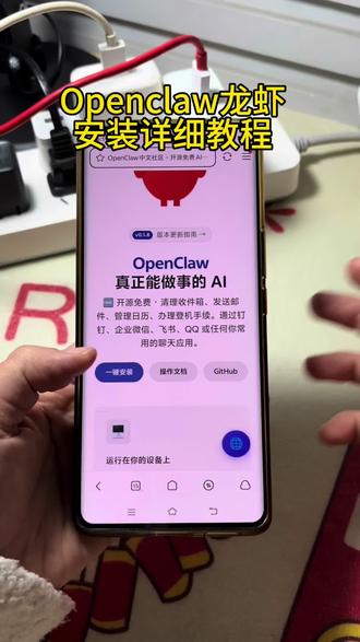 《汪汪爱玩》openclaw详细安装教程来啦#怎么安装龙虾openclaw#openclaw龙虾苹果安卓电脑安装教程#openclaw#ai大模型#龙虾openclaw