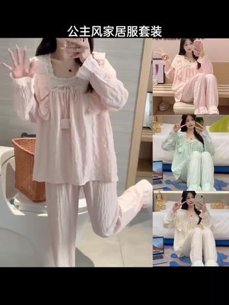 睡衣女春秋款长袖冬季新款公主风可爱外穿蝴蝶结家居服套装女1027#家居服睡衣 #家居服 #家居服套装 #睡衣套装 #春秋款睡衣