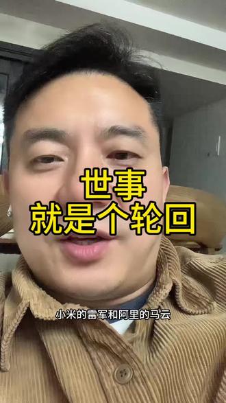 又一次大风口,小米未必好,但军就似乎会好