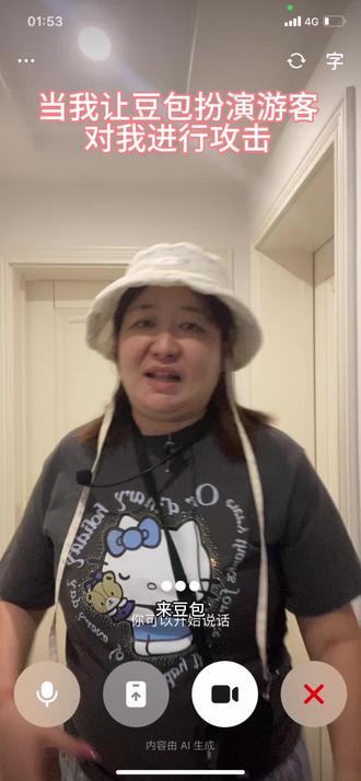 被豆包说破防了#西双版纳导游 #豆包