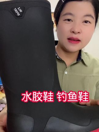 #水胶鞋#工作鞋#钓鱼鞋